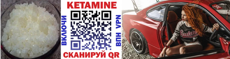 КЕТАМИН VHQ  Купить где  Тольятти 