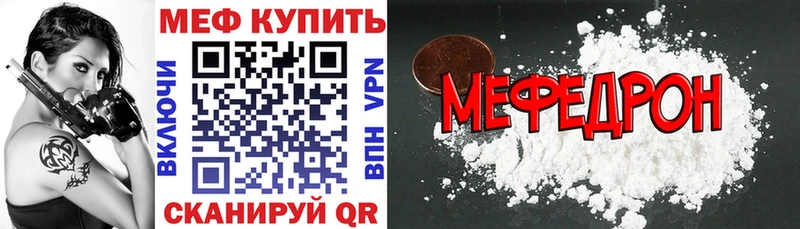 Купить закладки  Тольятти  Мефедрон мяу мяу 