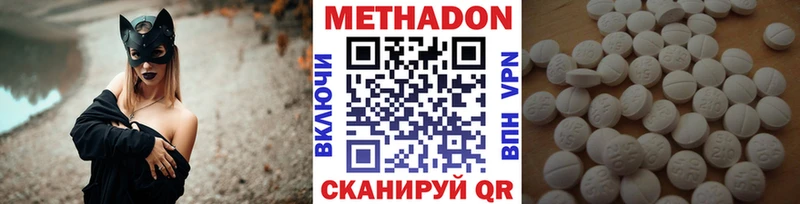 МЕТАДОН methadone  Купить где  Тольятти 